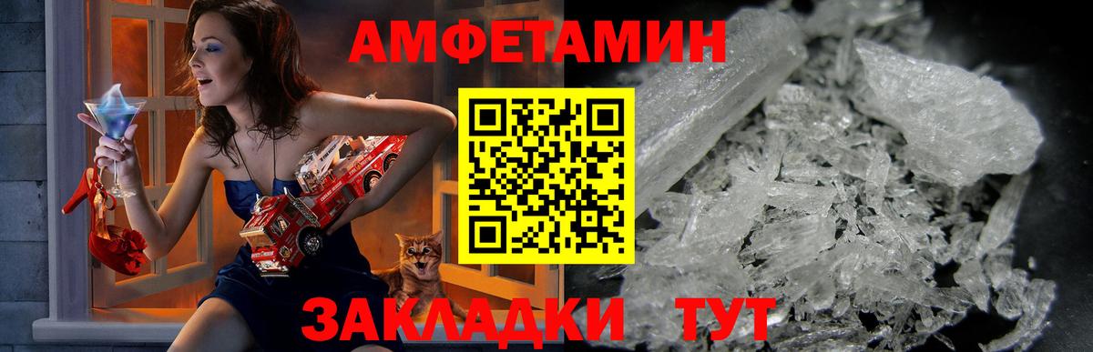 АМФ 98% Камень-на-Оби