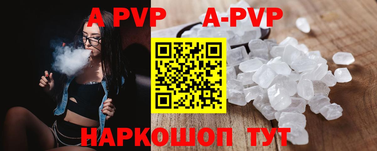 Камень-на-Оби  APVP СК КРИС  APVP Crystall  Alpha PVP крисы CK  дарнет шоп  Вход с VPN 