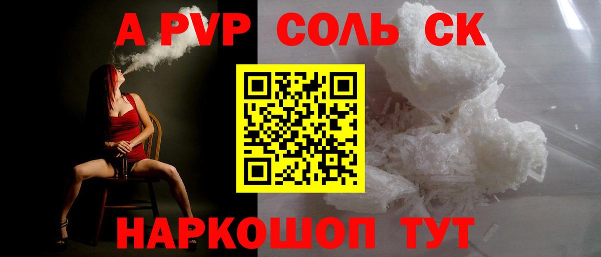 Alpha PVP кристаллы Камень-на-Оби