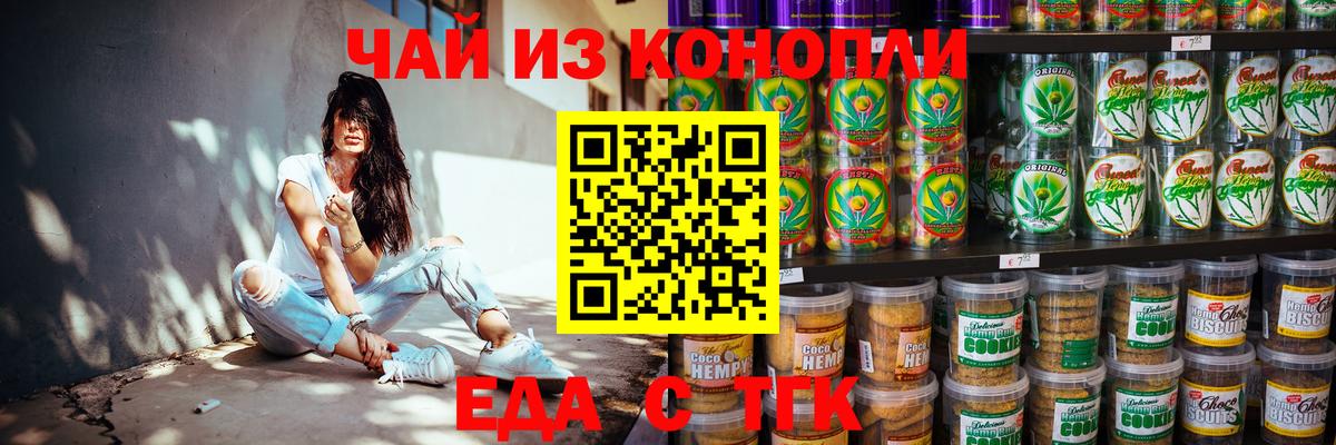 Cannafood марихуана  Вход с VPN  Камень-на-Оби 