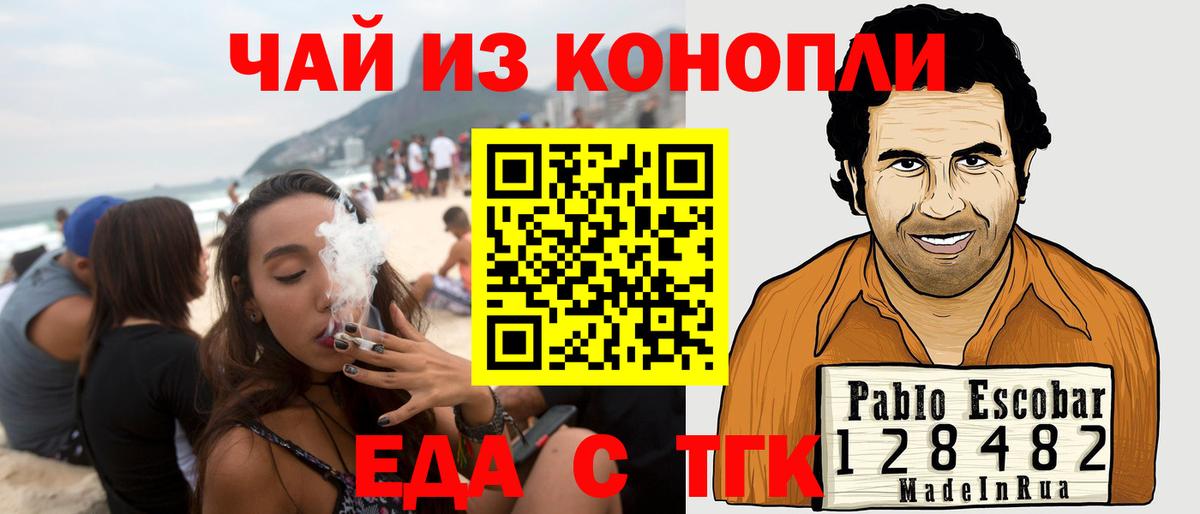 Печенье с ТГК марихуана Камень-на-Оби