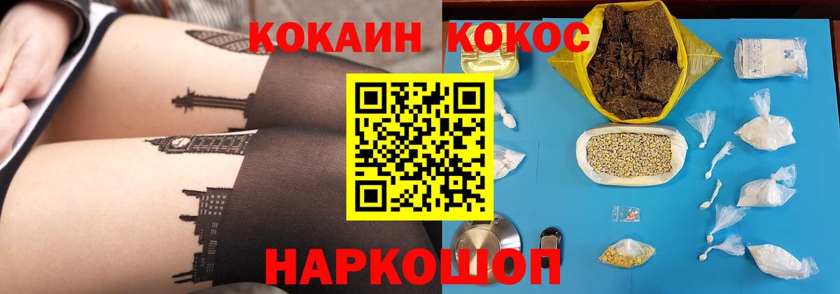 COCAIN Боливия  Вход с VPN  Кокаин  Камень-на-Оби 