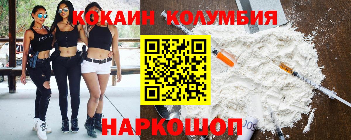 КОКАИН Fish Scale Камень-на-Оби
