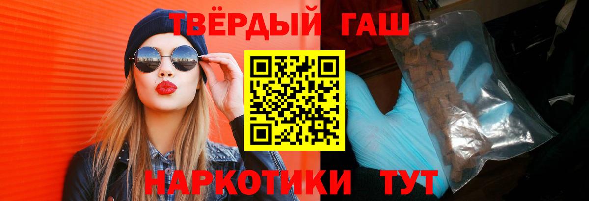 ГАШИШ Premium  ГАШ хэш  Камень-на-Оби  Вход с VPN 