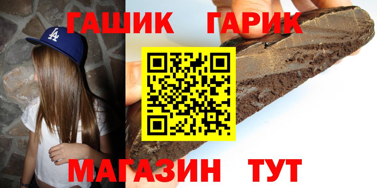 ГАШ Cannabis Камень-на-Оби