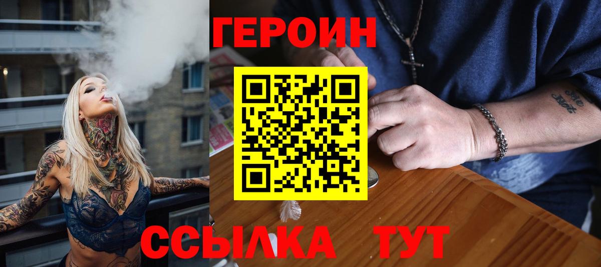 ГЕРОИН белый Камень-на-Оби