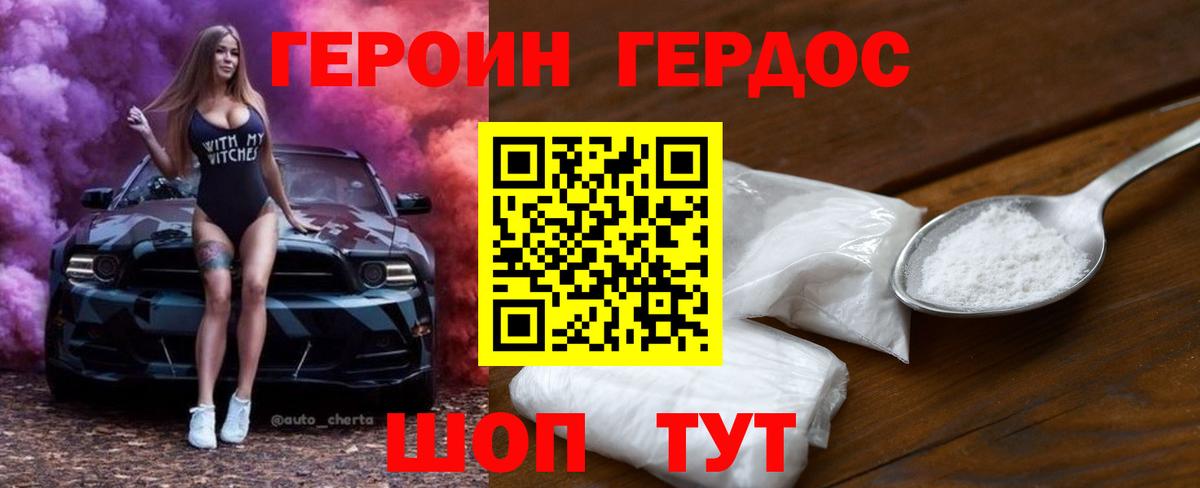 Камень-на-Оби  ГЕРОИН Афган  Вход с VPN 