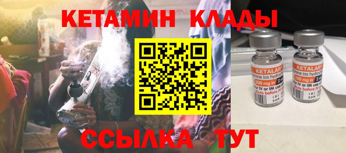 Камень-на-Оби  Кетамин VHQ  Вход с VPN 