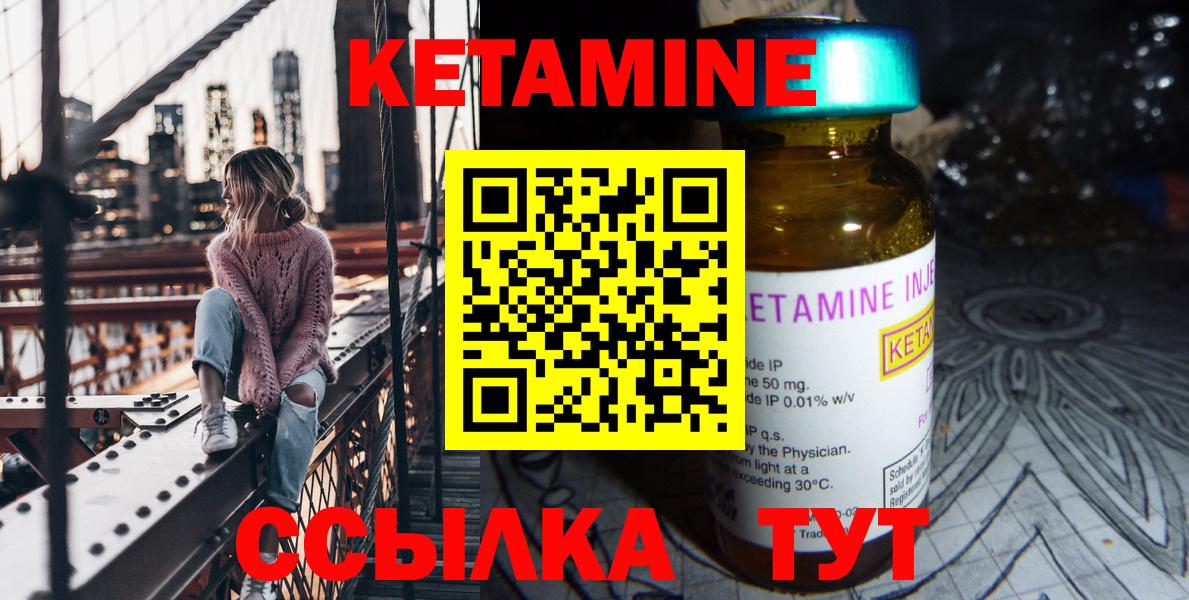 КЕТАМИН VHQ Камень-на-Оби