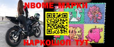 марки nbome Краснодар