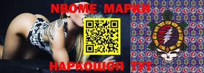 марки nbome Краснодар