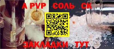 spice Краснознаменск
