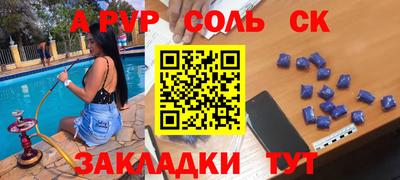 таблы Краснокаменск