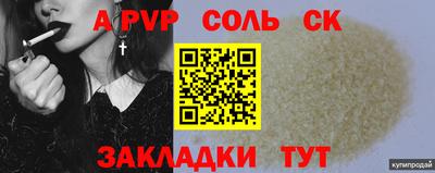 таблы Краснокаменск