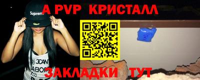 spice Краснознаменск