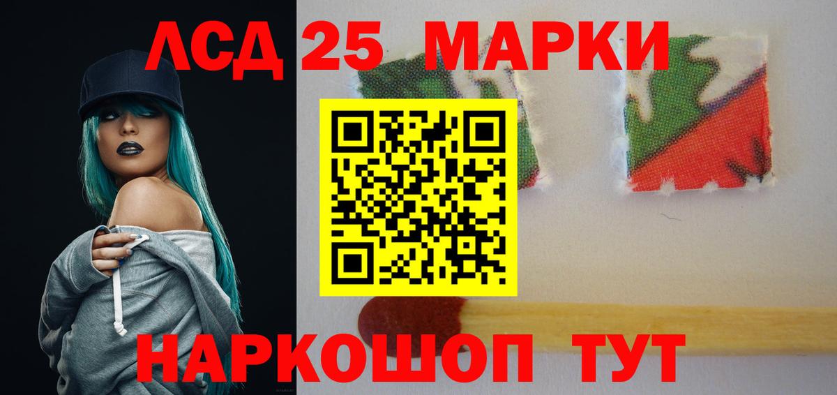 LSD-25 экстази ecstasy Камень-на-Оби
