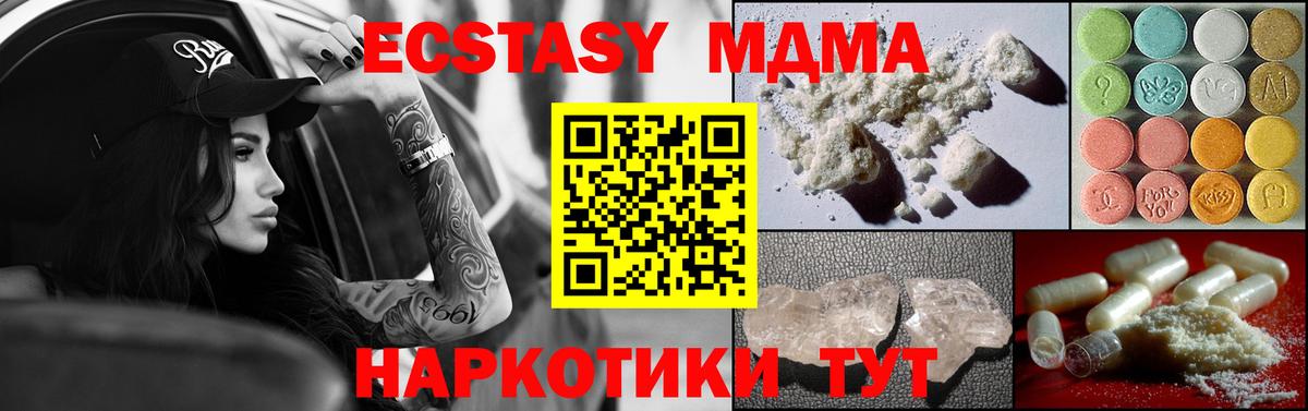 MDMA  МДМА VHQ  Вход с VPN  Камень-на-Оби 