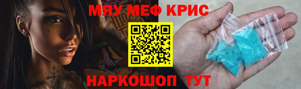 Камень-на-Оби  МЕФ 4 MMC  МЯУ-МЯУ 4 MMC  МЯУ-МЯУ  Вход с VPN 