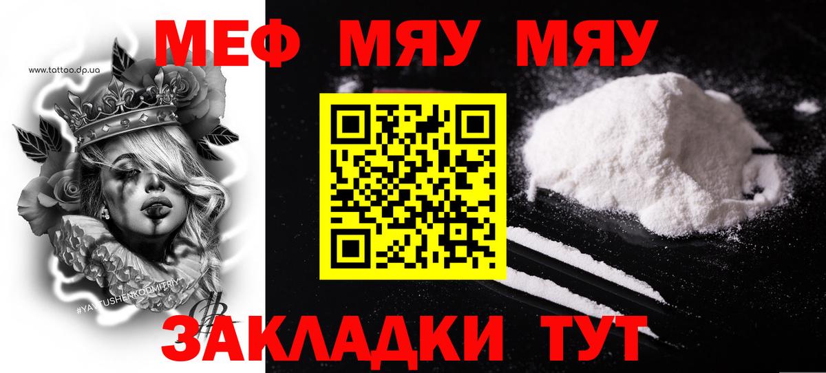 Меф мука Камень-на-Оби