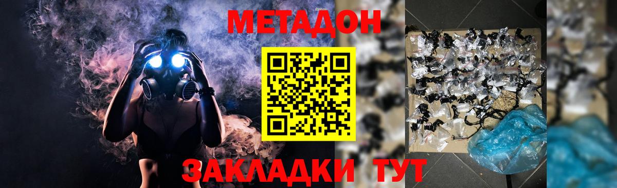 Камень-на-Оби  МЕТАДОН VHQ  МЕТАДОН methadone  площадка телеграм  Вход с VPN 