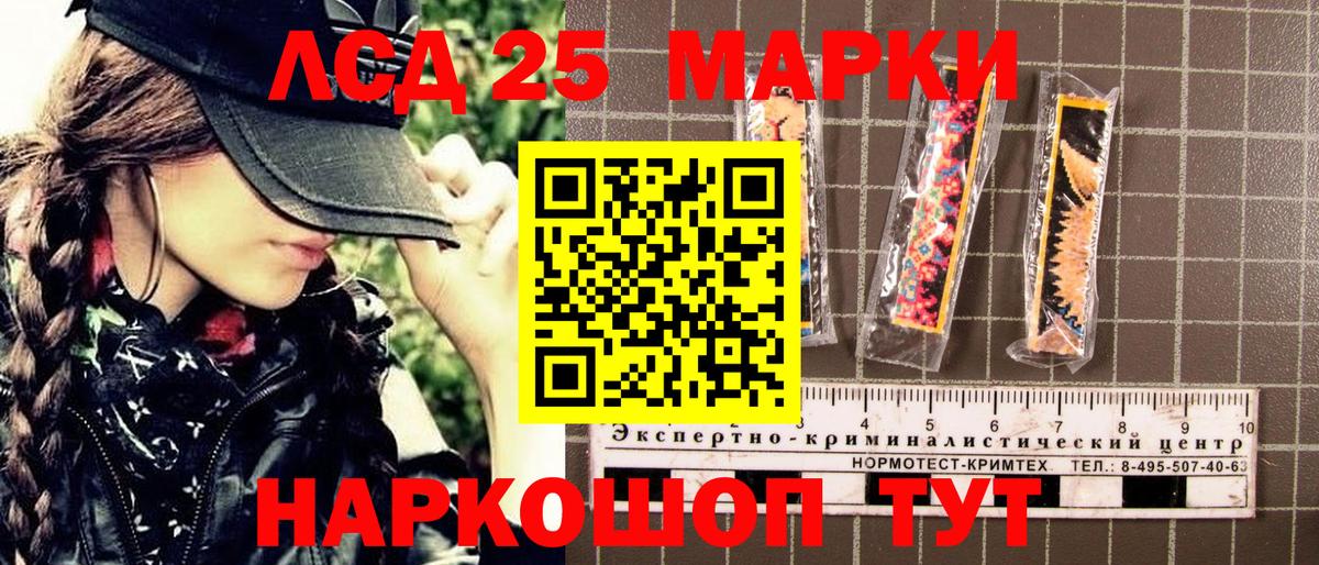 Наркотические марки 1,8мг Камень-на-Оби
