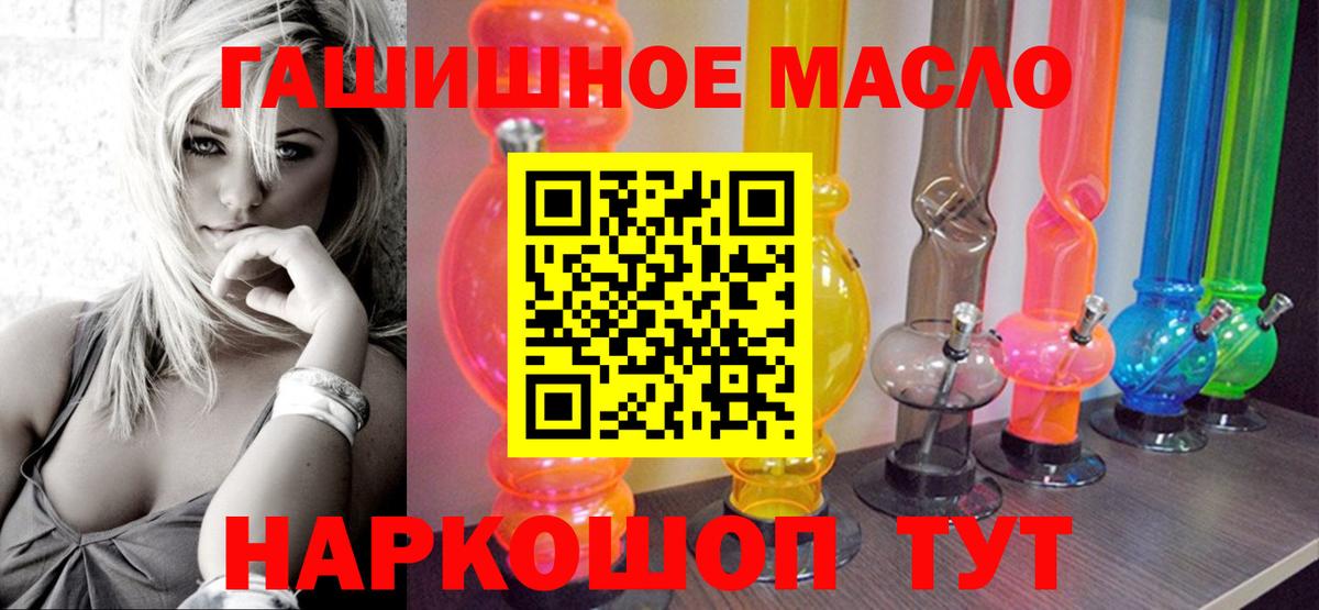 Камень-на-Оби  Дистиллят ТГК концентрат  продажа наркотиков  Вход с VPN  ТГК Wax 