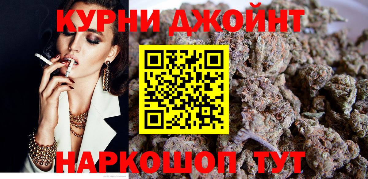 МАРИХУАНА гибрид  Бошки марихуана марихуана  Камень-на-Оби  Вход с VPN 